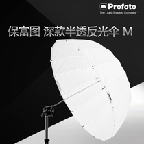 Paofu map profoto medium deep semi-transparent reflective umbrella M 105cm 41 photography umbrella 100988