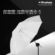 profoto Lofter small shallow semi-permeable umbrella S 85cm 33 shallow reflective umbrella 100973