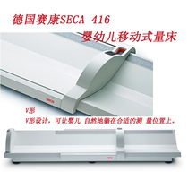 SecA 416 infant mobile measuring bed height measuring ruler height measuring pad height measuring ruler