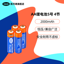 Stander No 5 No 7 1 5V rechargeable battery USB rechargeable rechargeable No 5 AA No 7 AAA lithium battery Large capacity fast charging flashlight Microphone digital camera Sphygmomanometer dry battery