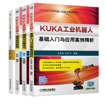 4 volumes KUKA industrial robot basic introduction and application case analysis KUKA industrial robot programming and practical operation skills KUKA industrial robot programming high-level tutorial KUKA industrial robot programming and operation