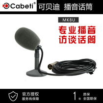 Kobedi MK8U Professional broadcaster hosts microphone television interview microphone conference microphone studio microphone microphone