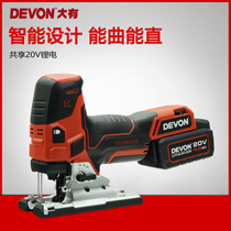 Large charging jig saw 5831 multifunctional chainsaw Lithium electric woodworking household small handheld reciprocating saw cutting machine