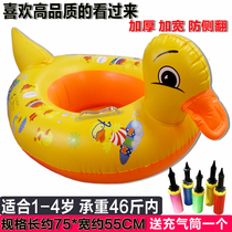 Thickened duck baby toy jingdanga rabbit childrens seat blister swimming ring airplane Princess piglet sunshade hot spring