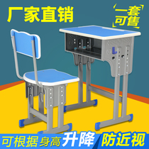 Single classroom desk and chair Double training table Tutoring table Primary school students new painting table Art table Home Chinese studies