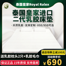 RoyalLatex second generation Royal Thai latex mattress imported natural latex tatami 1.8m custom