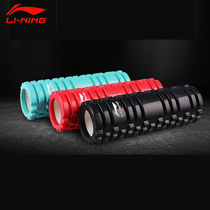 Li Ning Foam shaft muscle relaxation lean leg mace massage roller yoga equipment Yoga column roller Langya stick