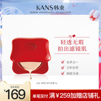 韩束红CC霜滋润保湿遮瑕强素颜霜控油隔离裸妆粉底液护肤官网正品