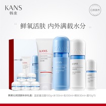 韩束蓝胶囊水乳套装沁润活肤补水礼盒保湿护肤精华化妆品女正品