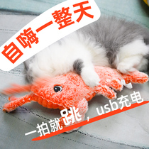 Cat toys Electric jumping shrimp funny cat artifact Cat plush lobster toys can move fish cat toys to relieve boredom