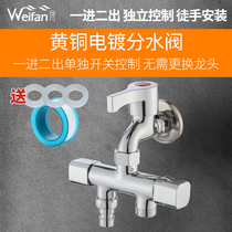 One-in two-out dual-use faucet Washing machine water divider Water divider Shunt three-way one-point two-way adapter