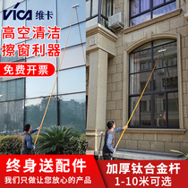 Glass scraper extended telescopic rod brush window household wiper door head exterior wall high-rise cleaning tool