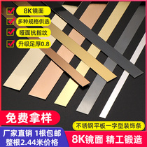 Stainless steel flat decorative line edge metal strip waist line shape suspended ceiling edge edge closure edge strip