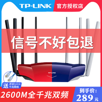 tplink wireless router full gigabit port home high-speed wifi through the wall king 5g dual-frequency AC2600 large-unit power fiber broadband universal wdr8690 telecom mobile tp-link