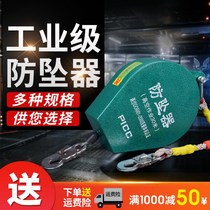 High-altitude fall arrester human body slow speed difference fall arrester 3 meters 5 meters 10 meters 15 meters construction tower crane self-locking device