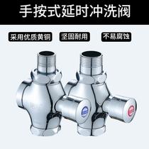 All copper toilet flush valve hand press type squatting toilet toilet toilet toilet press urinal flush switch delay valve
