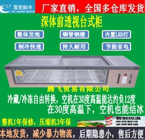Discerning commercial desktop fresh-keeping display cabinet horizontal freezer mobile stall refrigerated frozen barbecue refrigerator malatang