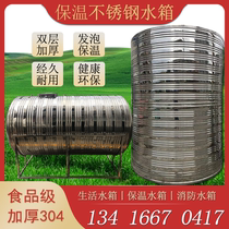 304 stainless steel insulation tower water storage tank household thick capacity bucket top floor solar vertical