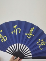 Free version of wealth quicksand plate around gifts rich and Joy fan