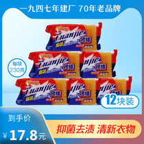 Unite 230g laundry soap transparent soap old soap wash and protect cotton linen baby soap underwear soap 12 pieces