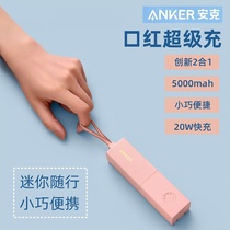 Anker Anklip Red Super Charged 5000mah Charger Charging Treasure Two-in-one 20wPD Fast Charging iPhone