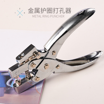 Labor-saving punching machine round hole punching pvc plastic manual punching single hole thickening binding machine loose leaf paper guard ring punching 30 hand-held ticket checker