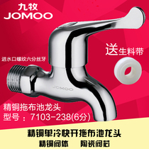 Nine-shepherd-tap full copper mop pool tap water nozzle Quick-open tap water inlet 6 sub-thread 7103-238
