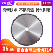 10 Inch Saw Aluminum Machine Furnishing Grade Special Woodworking Saw Blade 255 Cutting Machine Aluminum Alloy Professional Grade cut sheet