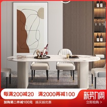 Light luxury Rock board dining table and chair combination modern simple household small apartment round table Pandora rectangular dining table