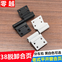 Old-fashioned type 38 casement window hinge window hinge curtain wall window loose-leaf removal window concealed hinge aluminum alloy hinge