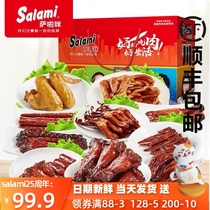 Sala Year of the Ox Gift Box 26 Pack All Meat Snacks Salami Chicken Wings Chicken Wings Duck Tongue Series Snack Gift Box