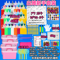 Magic water Elf set Magic Water Baby mold diy handmade material no childrens educational toy poison
