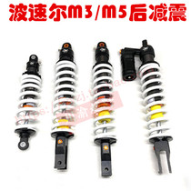Bosor M3M5 J2 off-road motorcycle Cheetah hunting rabbit battleship N911 airbag rear shock absorber shock absorber