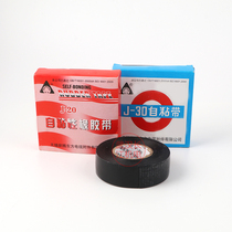 J20J30 high-pressure self-adhesive tape rubber self-adhesive tape J30 waterproof insulation tape insulation tape insulation tape withstand pressure 0-35KV