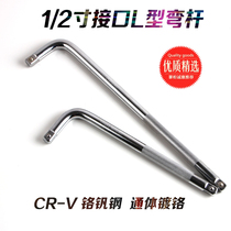 L-shaped bent rod socket head wrench 1 2 12 5mm bent rod 7-shaped wrench extension rod