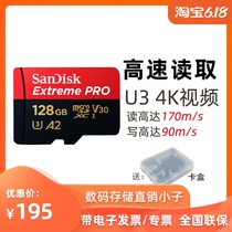 闪迪QXCY TF卡128G 读170M 写90M U3 4K无人机运动机A2高速存储卡