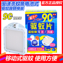 Japan Ansu piglet electronic mosquito repellent battery type mosquito repellent 90 days replacement tasteless applicable millet mosquito repellent