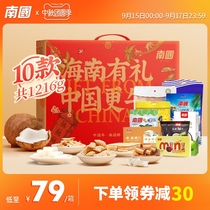 Nanguo snack gift box Hainan Sanya specialty local specialty biscuits dried fruit candy gift bag walking relatives 1216G