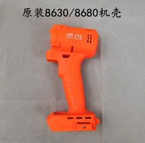 De Chuang Electric Wrench Accessories 8630 Brushless Wrench Shell 8680 Cabinet Battery Shell Switch Motor Aluminum Head Shell