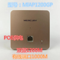 Mercury AP panel type 86 in-wall wireless router POE power supply wif coverage villa MIAP1200GP/P