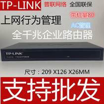 TP-Link TL-R473G全千兆企业级有线路由器VPN接入认证PPPoE服务器