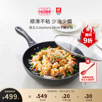 Douglas Motion L30cm non-stick wok wok home kitchen Chinese multi-function stir-frying pan bottom less lampblack