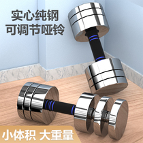 Electroplated dumbbell men's fitness household pure steel adjustable dumbbell equipment set stainless steel 10kg arm muscle training