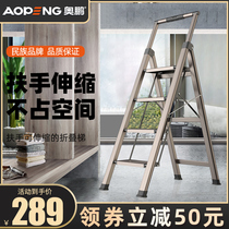 O Peng Safe Aluminum Alloy Ladder Home Fold Thickened Herringbone Ladder Telescopic Indoor Multifunction Shrink Stairs