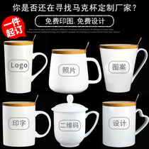 Customized ceramic mug logo Photo diy creative advertising Cup personalized lettering Cup