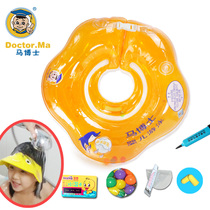 Dr. ma baby swimming ring neck ring newborn swimming ring neck swimming ring children swimming ring 0-12 months