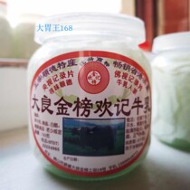 正宗广东顺德特产大良金榜欢记牛乳送礼手信乳制品奶片新品