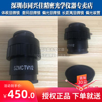 Microscope simple polarizing device SZMCTV1 2 Sunny stereo microscope Oka microscope