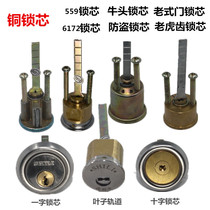 Bull Head Card Lock Core Locking head tiger tooth lock lock core double insurance wooden door Division must make double lion triple force strength solid power core