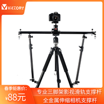 Vitley Aluminum Alloy Slide Rail Support Rod Professional Tripod Outdoor Single Counter Bracket Camera Track Support Rod